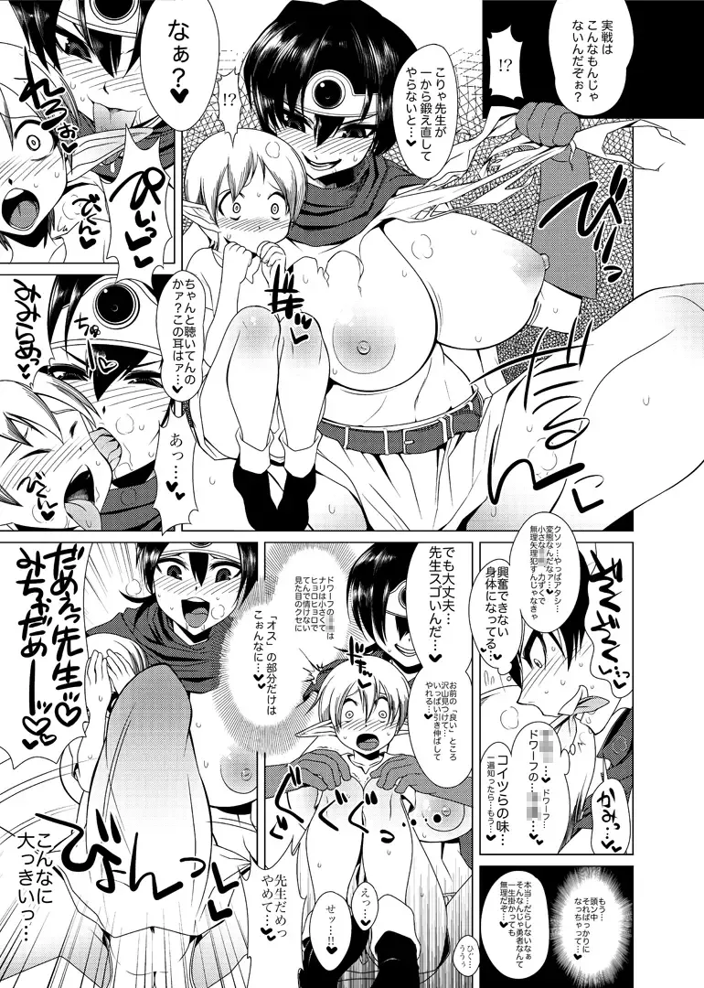 [Hato] Ecchi na Hokora LV.3 Fhentai - Page 4