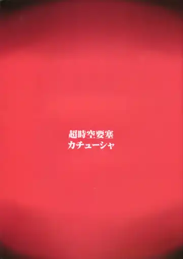 [Denki Shougun] MEROMERO GIRLS NEW WORLD Fhentai - Page 26