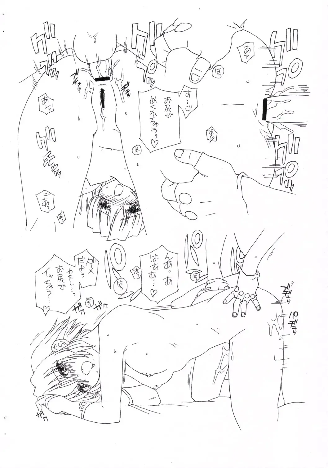 [Workaholic] Irina LEVEL X Fhentai - Page 6