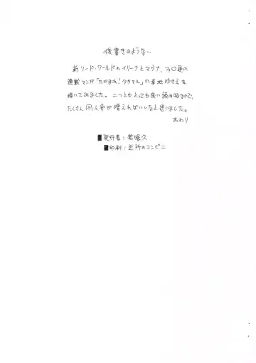 [Workaholic] Irina LEVEL X Fhentai - Page 19