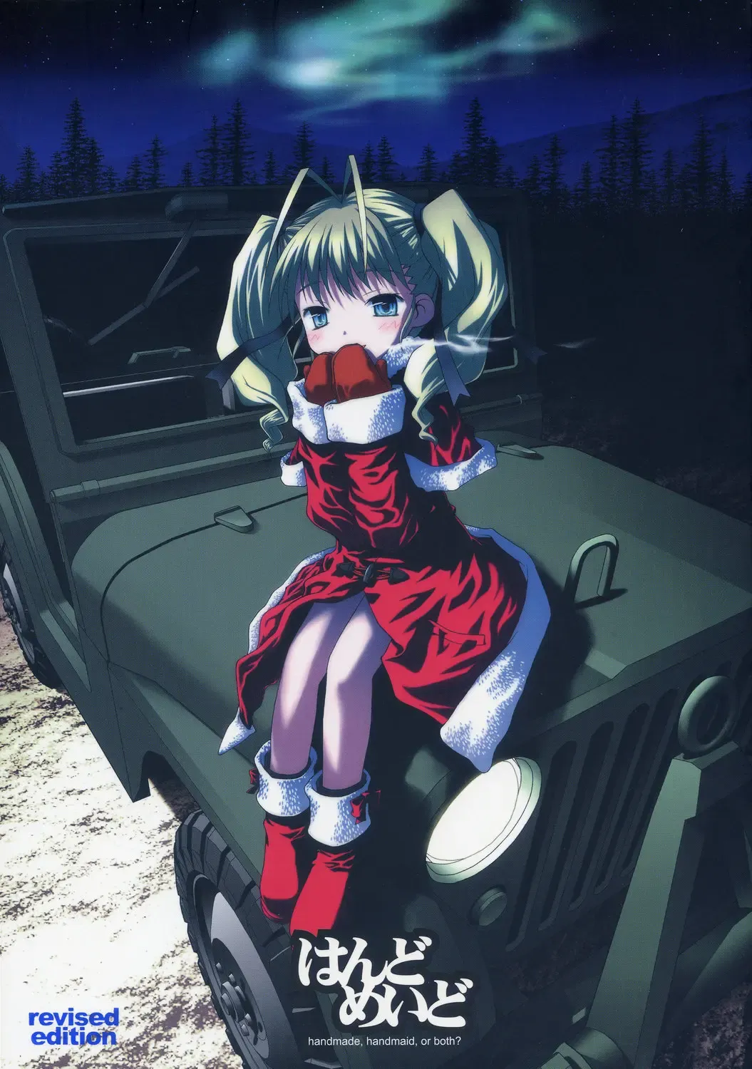 [Cloth Tsugutoshi - Gayarou] Hand Made revised edition Fhentai - Page 1