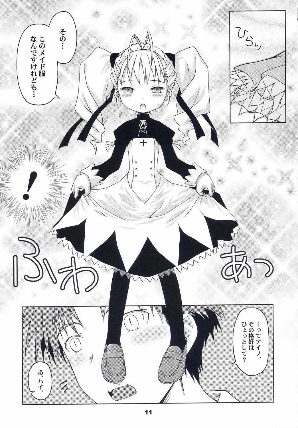 [Cloth Tsugutoshi - Gayarou] Hand Made revised edition Fhentai - Page 11