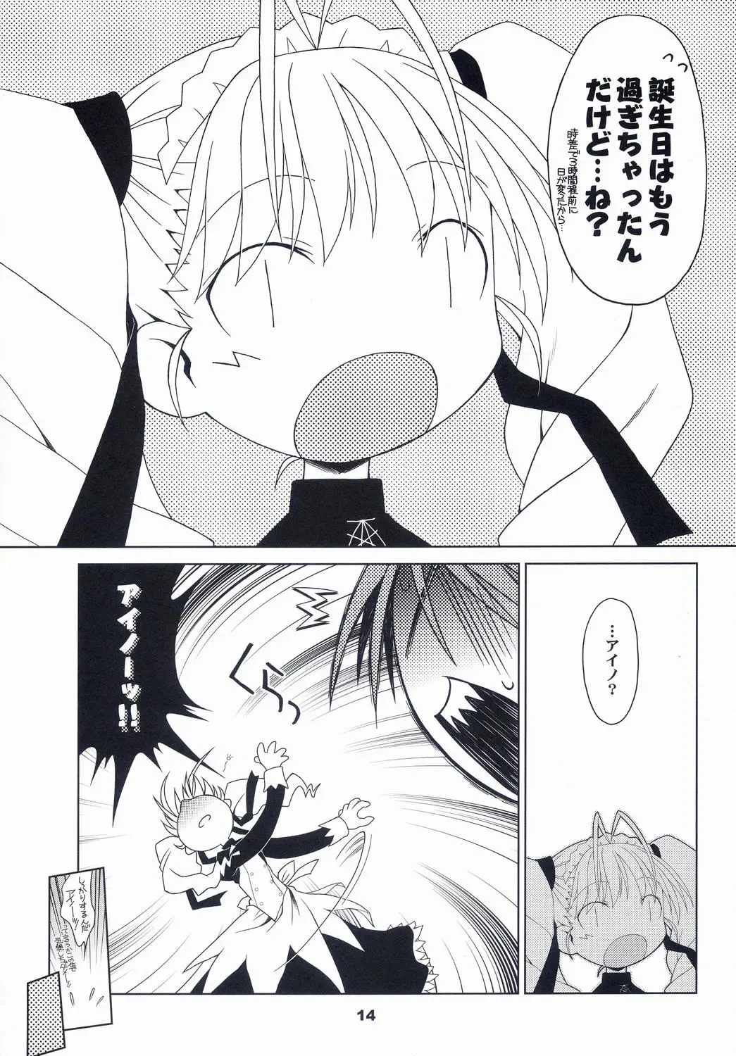 [Cloth Tsugutoshi - Gayarou] Hand Made revised edition Fhentai - Page 14