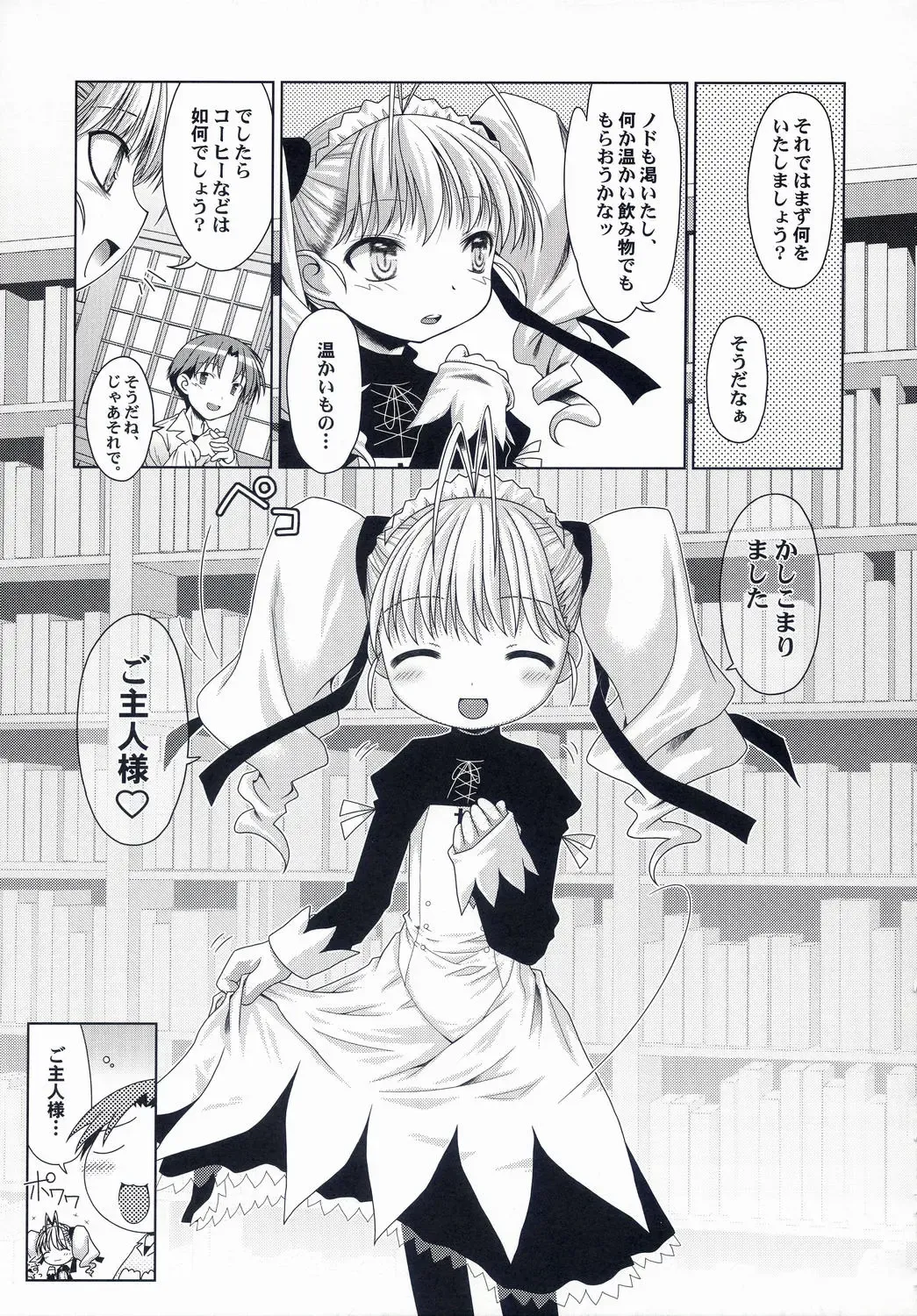 [Cloth Tsugutoshi - Gayarou] Hand Made revised edition Fhentai - Page 17