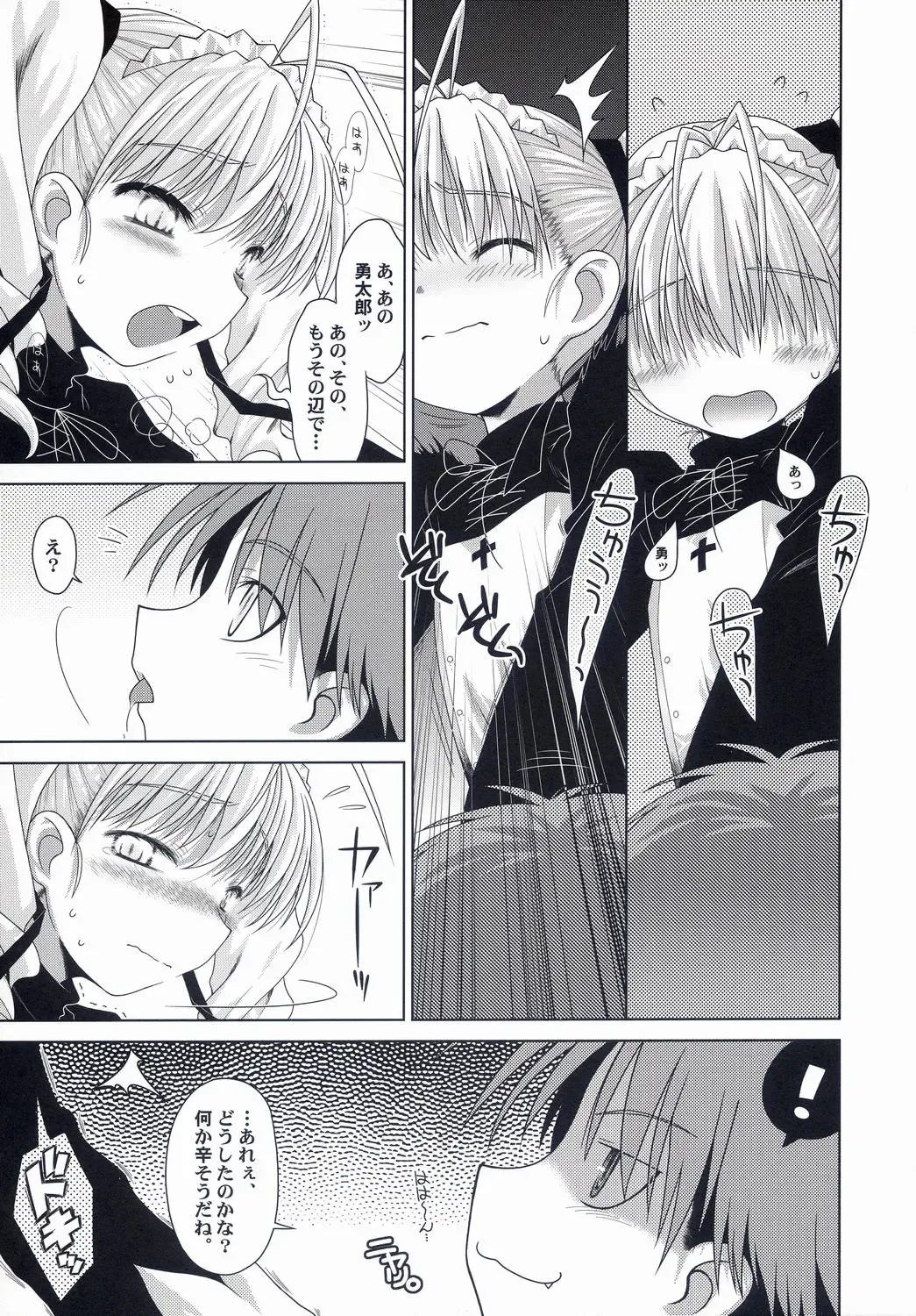 [Cloth Tsugutoshi - Gayarou] Hand Made revised edition Fhentai - Page 21