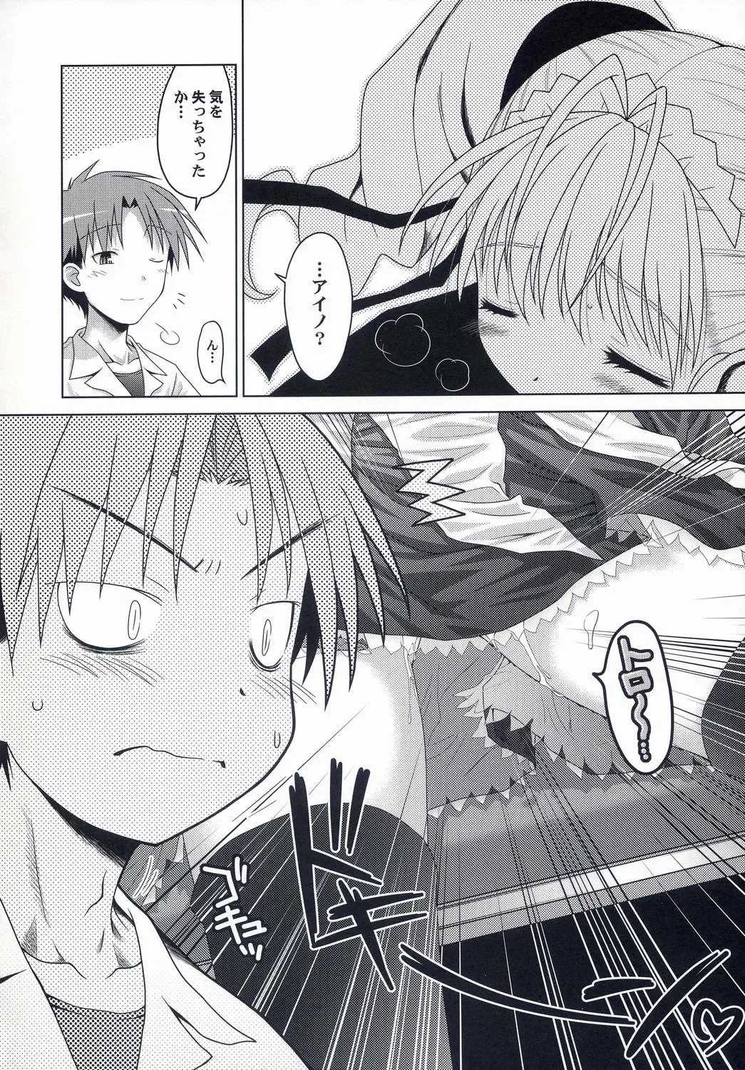 [Cloth Tsugutoshi - Gayarou] Hand Made revised edition Fhentai - Page 24