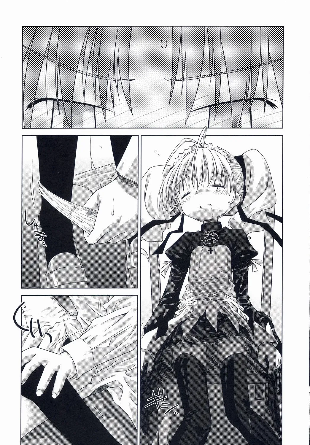 [Cloth Tsugutoshi - Gayarou] Hand Made revised edition Fhentai - Page 25