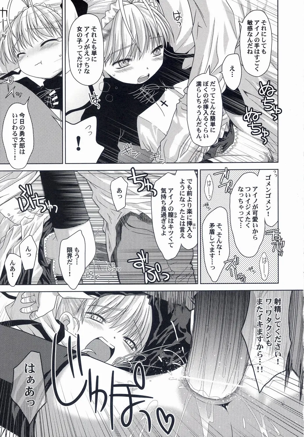 [Cloth Tsugutoshi - Gayarou] Hand Made revised edition Fhentai - Page 27