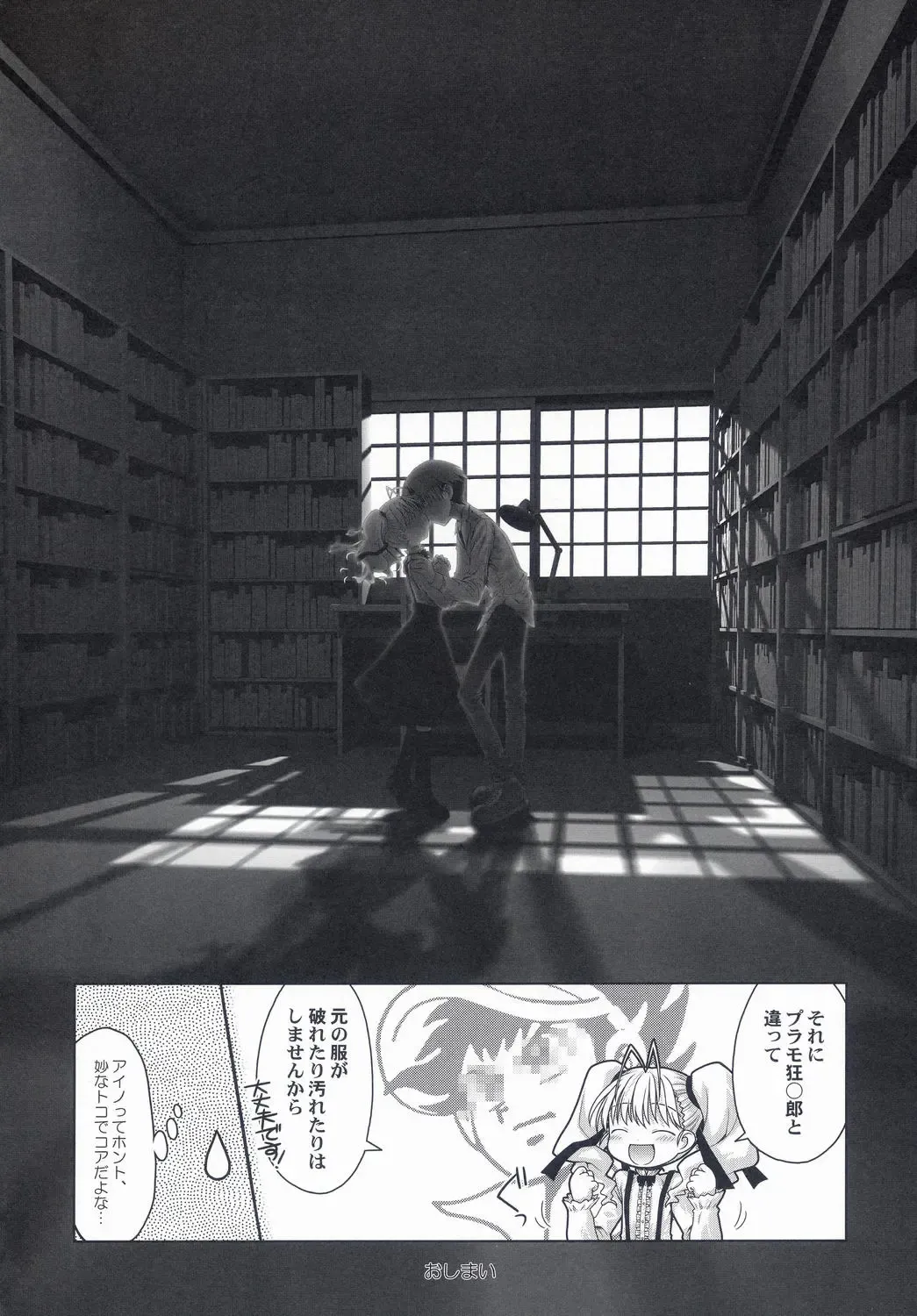 [Cloth Tsugutoshi - Gayarou] Hand Made revised edition Fhentai - Page 30