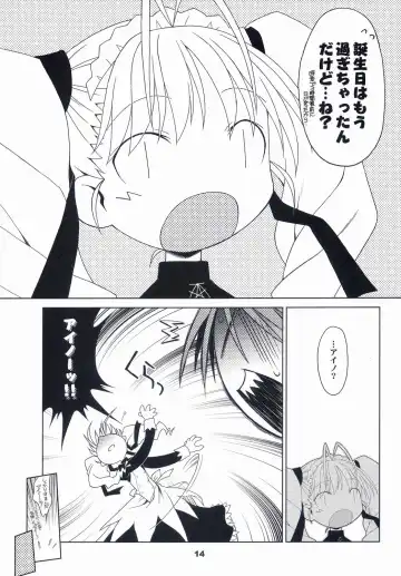 [Cloth Tsugutoshi - Gayarou] Hand Made revised edition Fhentai - Page 14