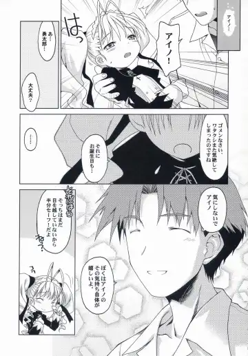 [Cloth Tsugutoshi - Gayarou] Hand Made revised edition Fhentai - Page 15