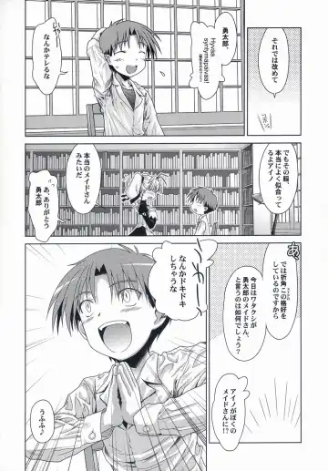 [Cloth Tsugutoshi - Gayarou] Hand Made revised edition Fhentai - Page 16