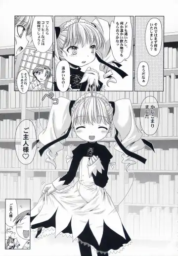 [Cloth Tsugutoshi - Gayarou] Hand Made revised edition Fhentai - Page 17