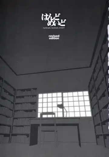 [Cloth Tsugutoshi - Gayarou] Hand Made revised edition Fhentai - Page 2