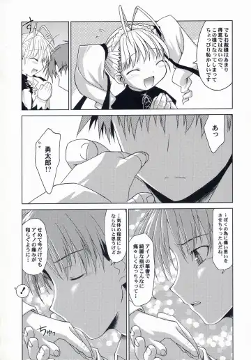 [Cloth Tsugutoshi - Gayarou] Hand Made revised edition Fhentai - Page 20