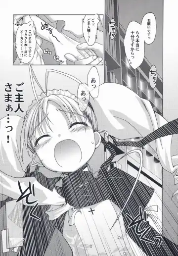 [Cloth Tsugutoshi - Gayarou] Hand Made revised edition Fhentai - Page 23