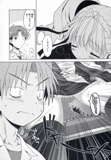 [Cloth Tsugutoshi - Gayarou] Hand Made revised edition Fhentai - Page 24