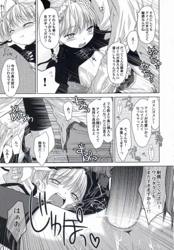 [Cloth Tsugutoshi - Gayarou] Hand Made revised edition Fhentai - Page 27