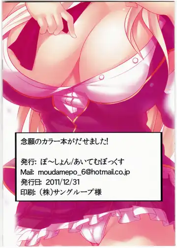 [Potion] Niku Man Fhentai - Page 16