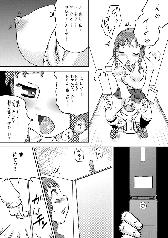 [7ten Paoki] Biyaku Seieki Fhentai - Page 10