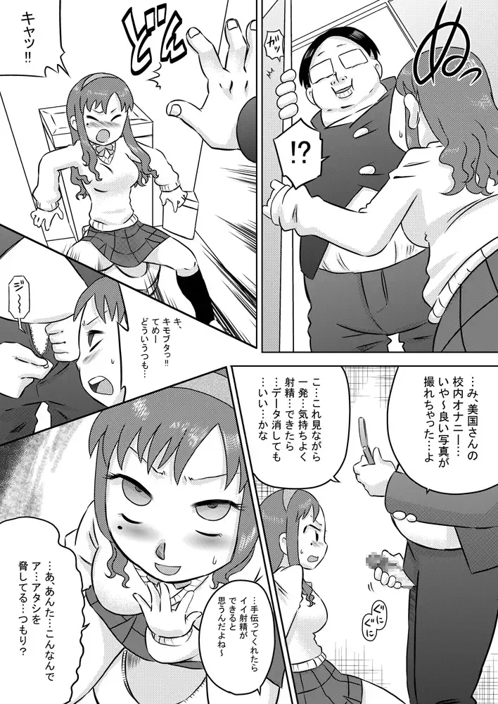 [7ten Paoki] Biyaku Seieki Fhentai - Page 11