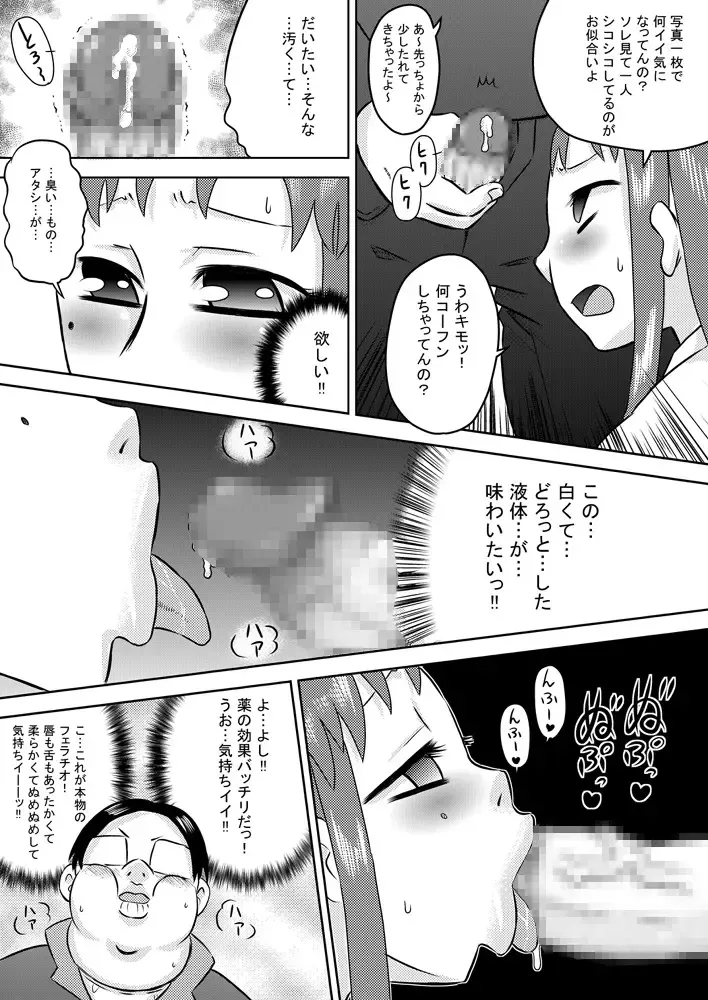 [7ten Paoki] Biyaku Seieki Fhentai - Page 12