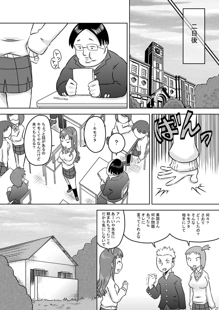 [7ten Paoki] Biyaku Seieki Fhentai - Page 15