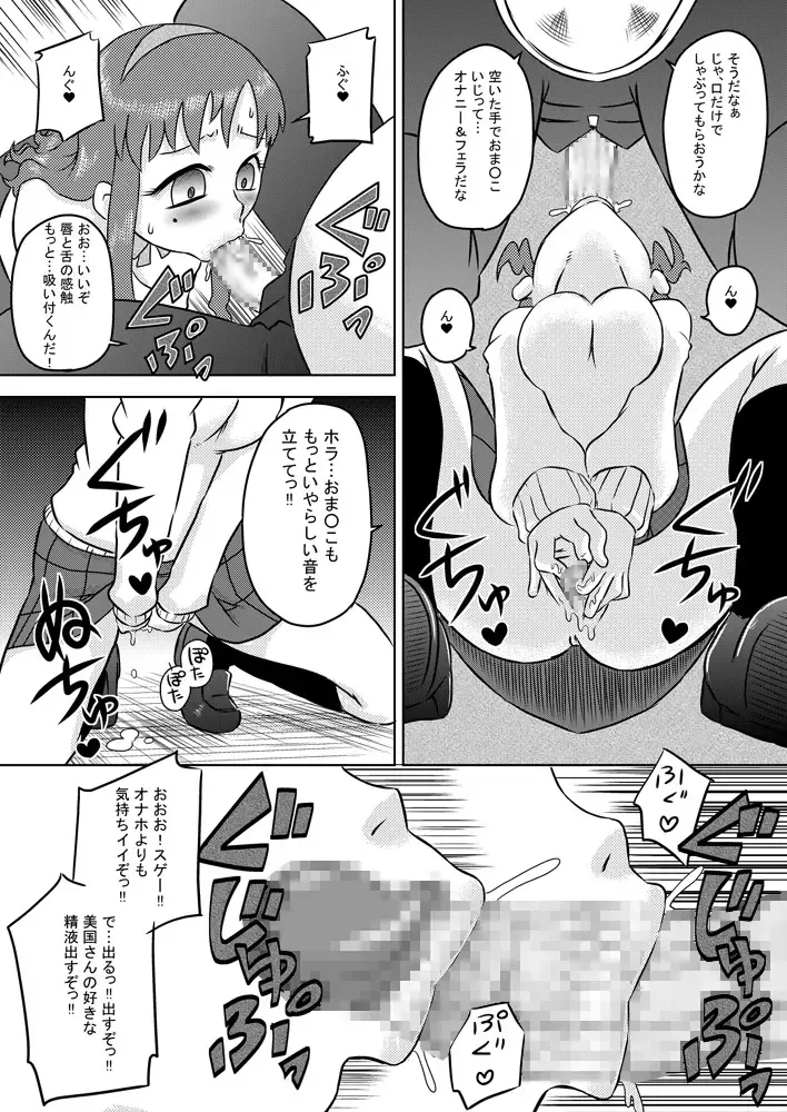 [7ten Paoki] Biyaku Seieki Fhentai - Page 17