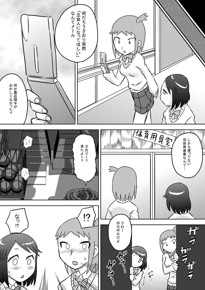 [7ten Paoki] Biyaku Seieki Fhentai - Page 22