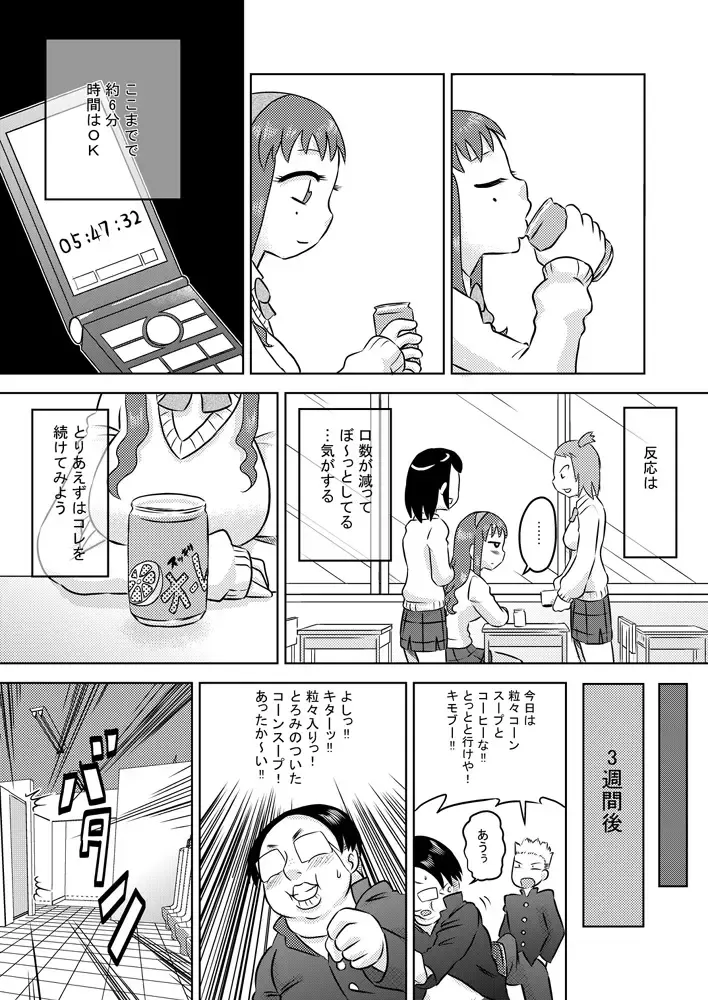 [7ten Paoki] Biyaku Seieki Fhentai - Page 8