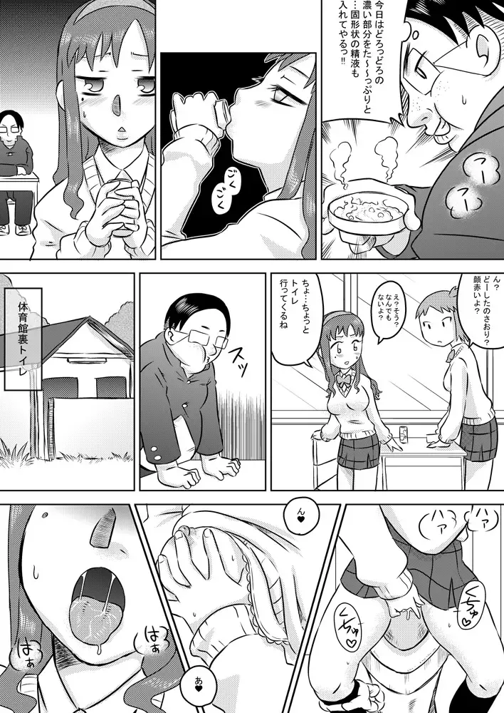 [7ten Paoki] Biyaku Seieki Fhentai - Page 9