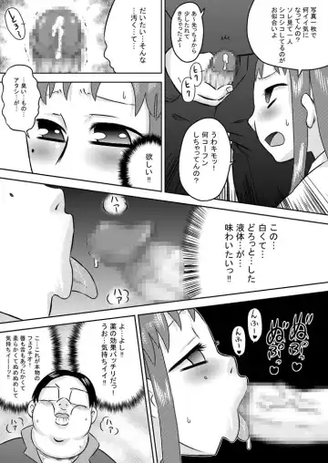 [7ten Paoki] Biyaku Seieki Fhentai - Page 12