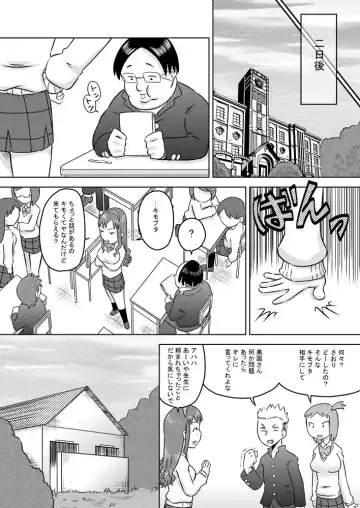 [7ten Paoki] Biyaku Seieki Fhentai - Page 15