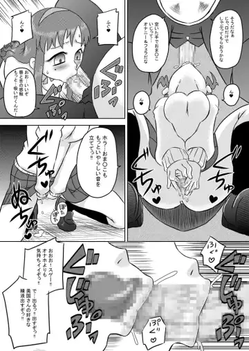 [7ten Paoki] Biyaku Seieki Fhentai - Page 17