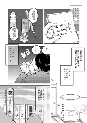 [7ten Paoki] Biyaku Seieki Fhentai - Page 3