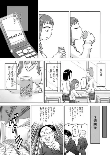 [7ten Paoki] Biyaku Seieki Fhentai - Page 8