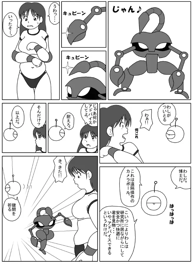 [Mogura] [ Mogura - Belly punching] Fhentai - Page 1