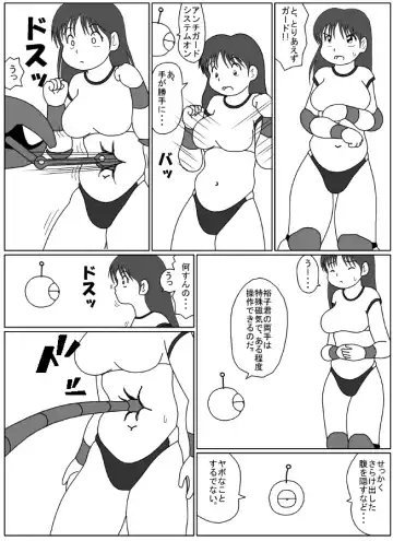 [Mogura] [ Mogura - Belly punching] Fhentai - Page 2