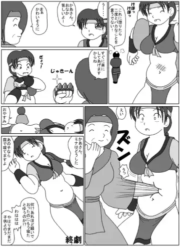 [Mogura] [ Mogura - Belly punching] Fhentai - Page 25