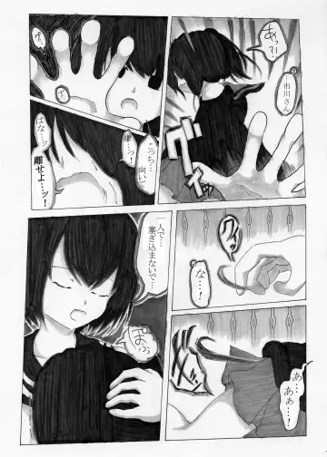[Shimagarasu] Kowareta Sunadokei to Bungaku Shoujo no Yume Fhentai - Page 14