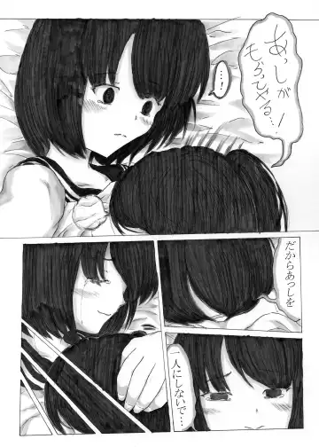 [Shimagarasu] Kowareta Sunadokei to Bungaku Shoujo no Yume Fhentai - Page 23