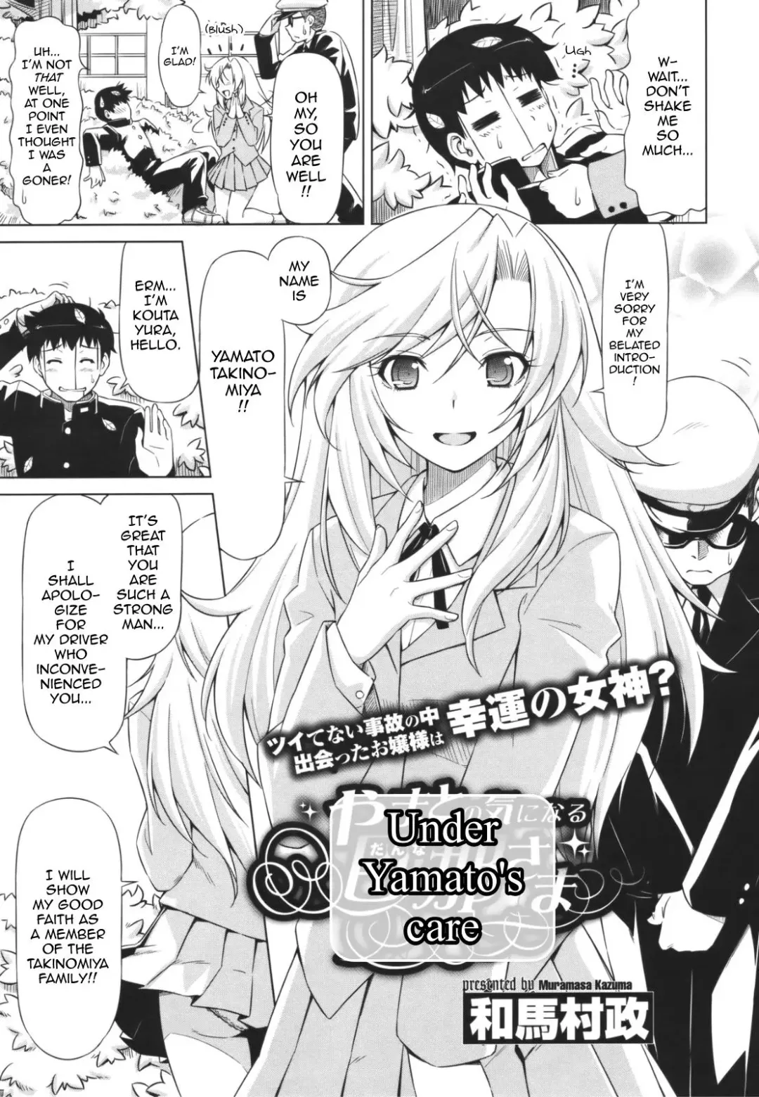 [Kazuma Muramasa] Yamato no Ki ni Naru Danna-sama Fhentai - Page 3