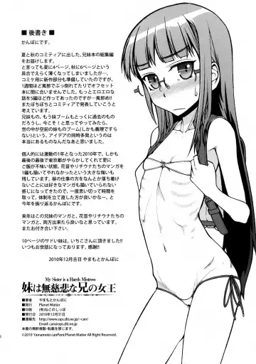 [Yamamoto Canponi] Imouto wa Mujihi na Ani no Joou | My Sister Is A Harsh Mistress Fhentai - Page 17