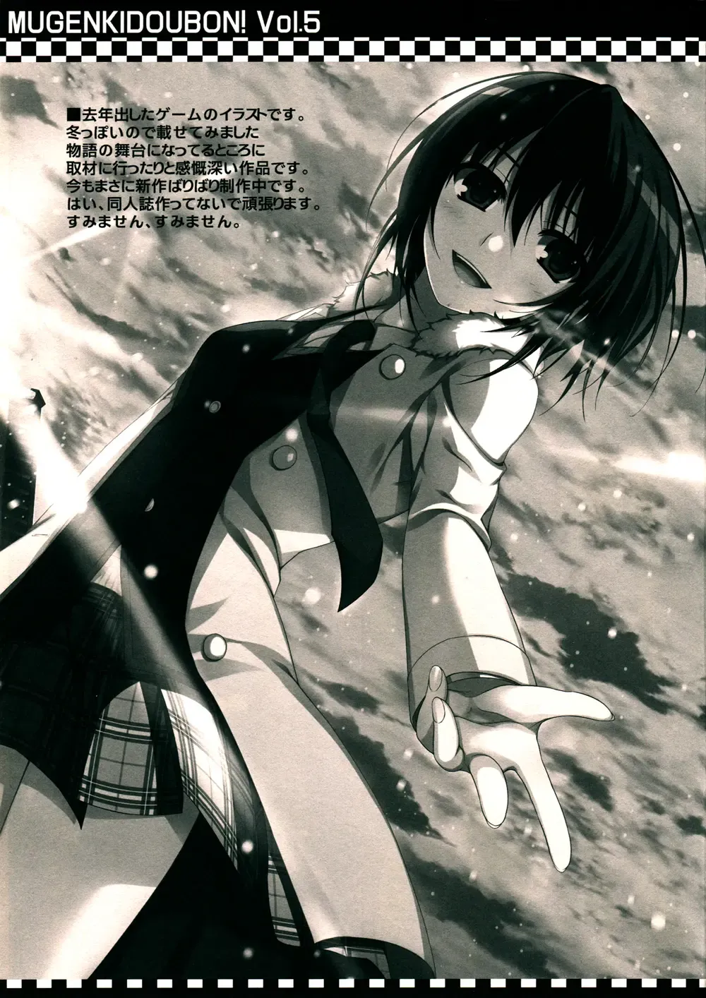 [Tomose Shunsaku] Mugenkidou Bon! Vol.5 Fhentai - Page 11