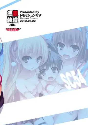 [Tomose Shunsaku] Mugenkidou Bon! Vol.5 Fhentai - Page 16