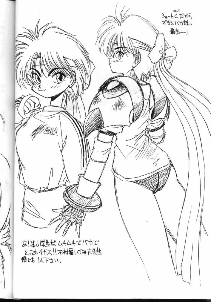 [Neriwasabi] Tenchi Muyou! Kouganmuchihen Fhentai - Page 36