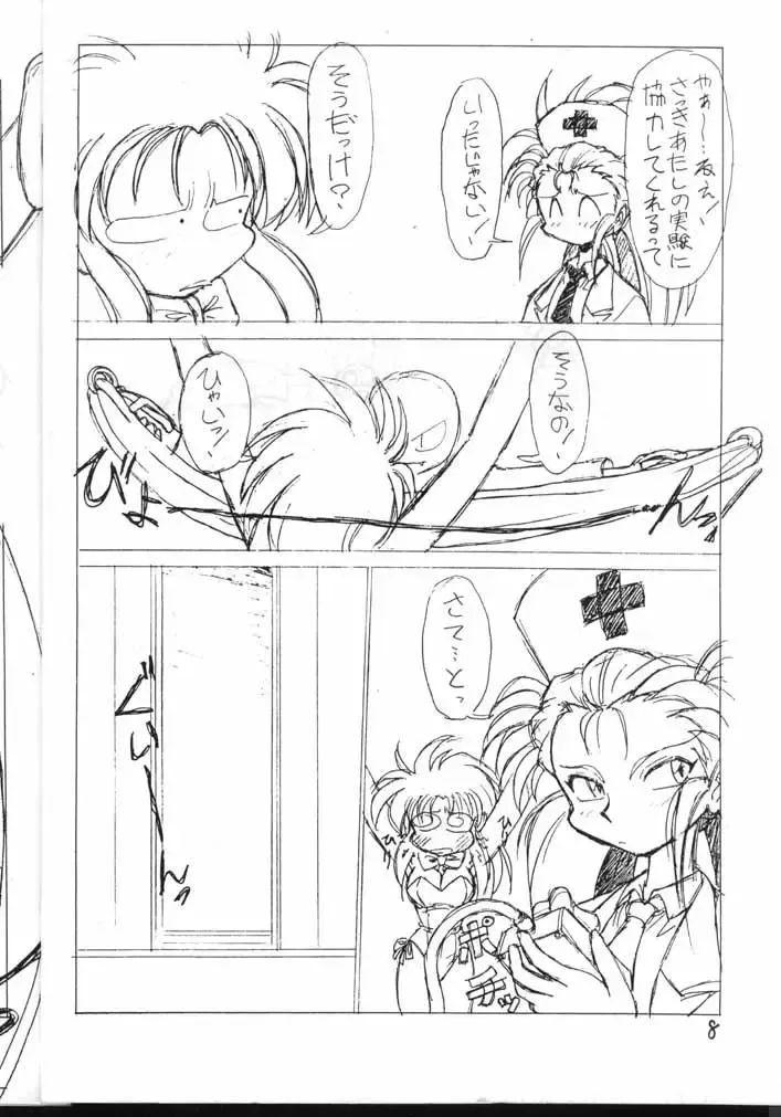 [Neriwasabi] Tenchi Muyou! Kouganmuchihen Fhentai - Page 8