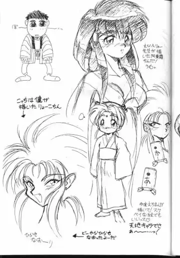 [Neriwasabi] Tenchi Muyou! Kouganmuchihen Fhentai - Page 31