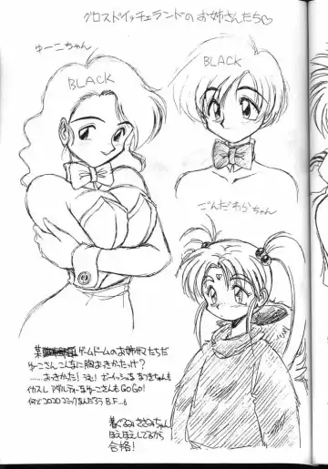 [Neriwasabi] Tenchi Muyou! Kouganmuchihen Fhentai - Page 37