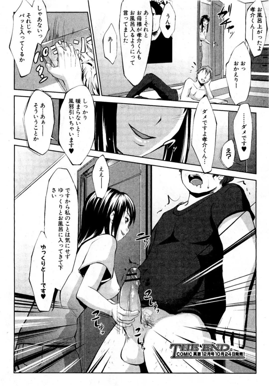 [Nanakagi Satoshi] Omocha Sagashi Fhentai - Page 20